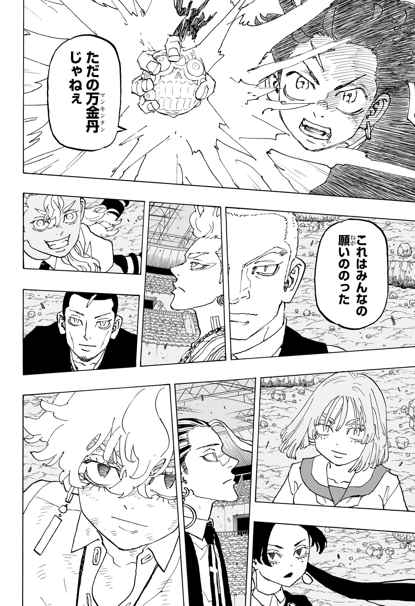 Negai no Astro Chapter 49 14ページ