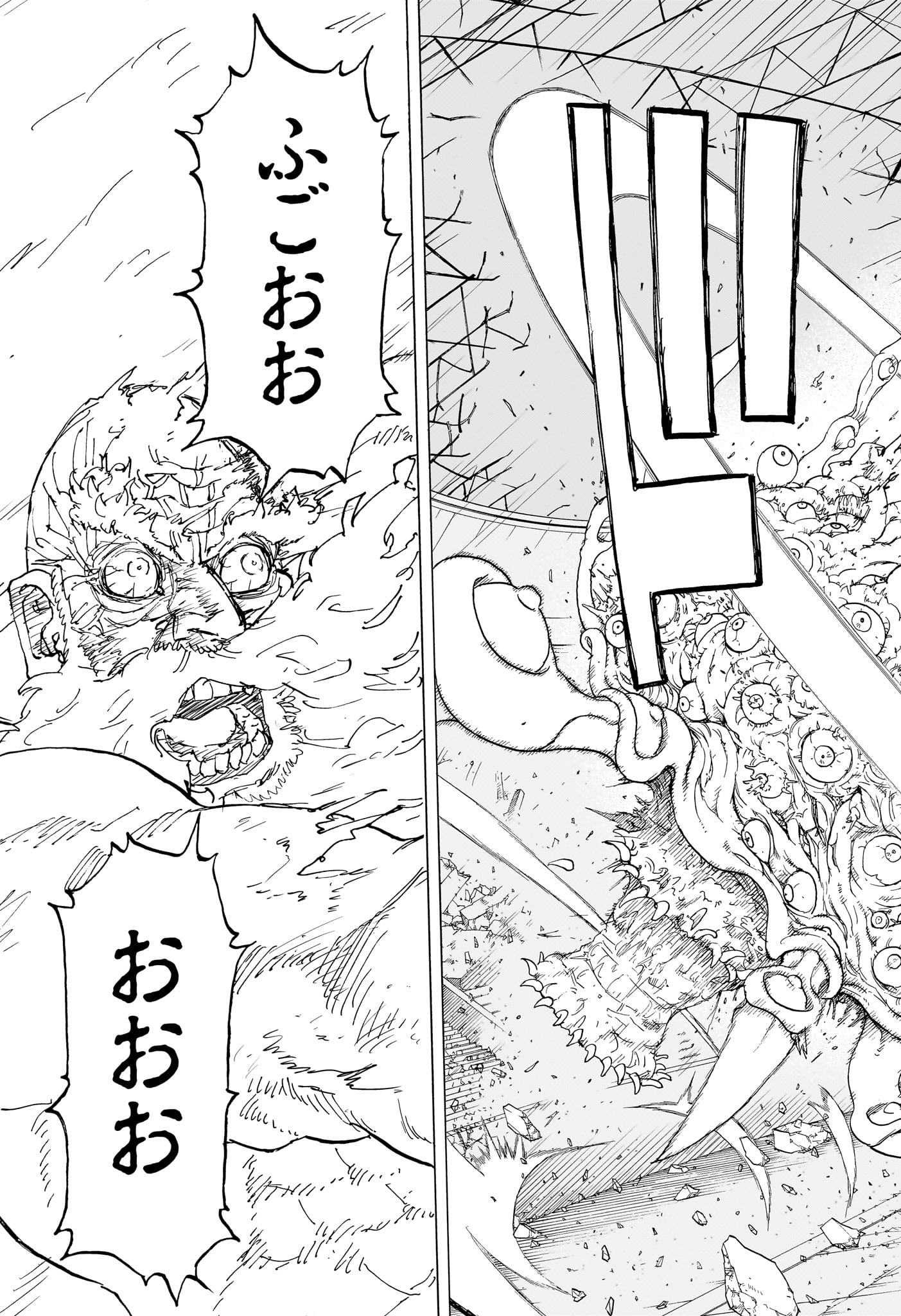 Negai no Astro Chapter 49 17ページ