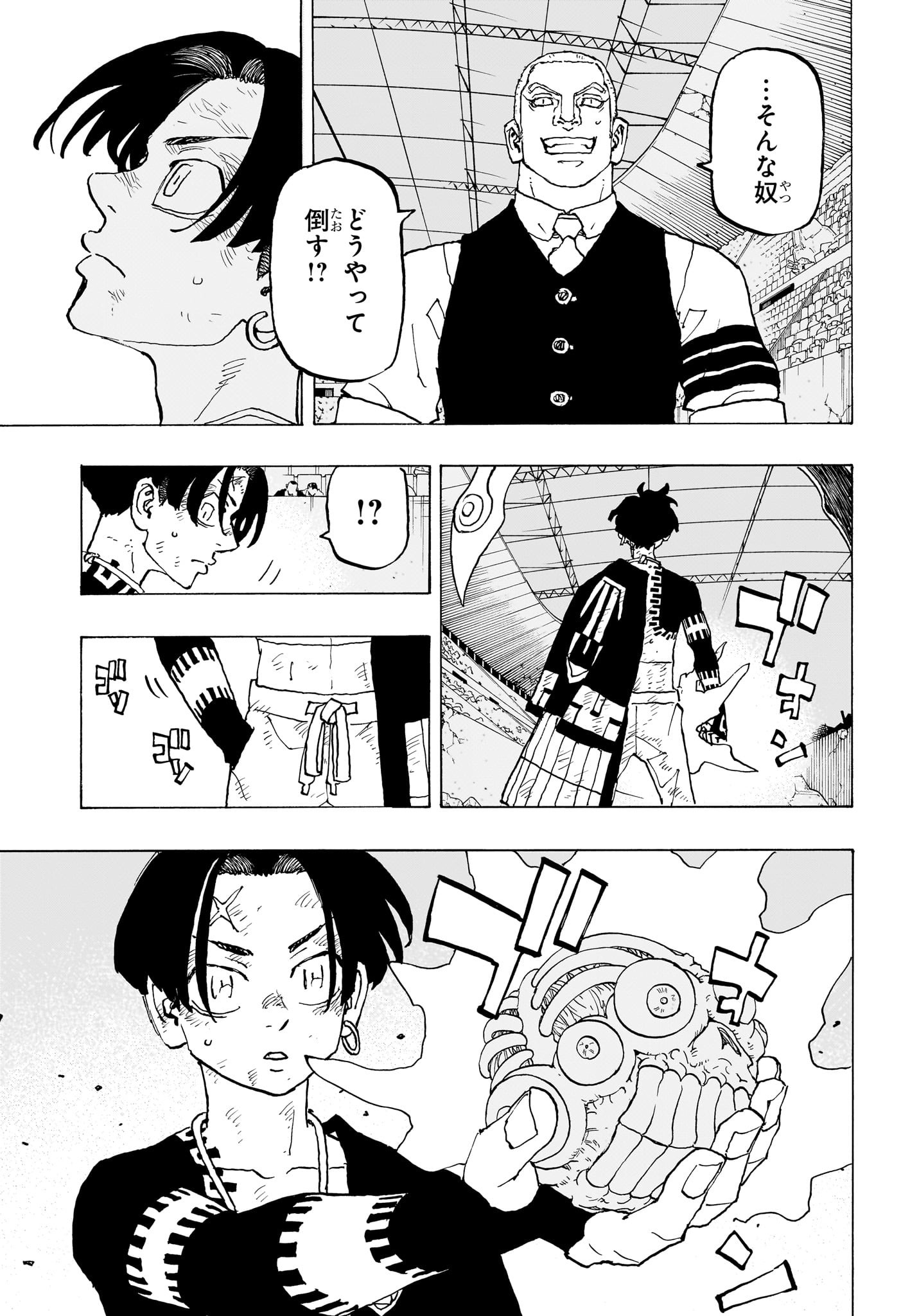 Negai no Astro Chapter 49 3ページ