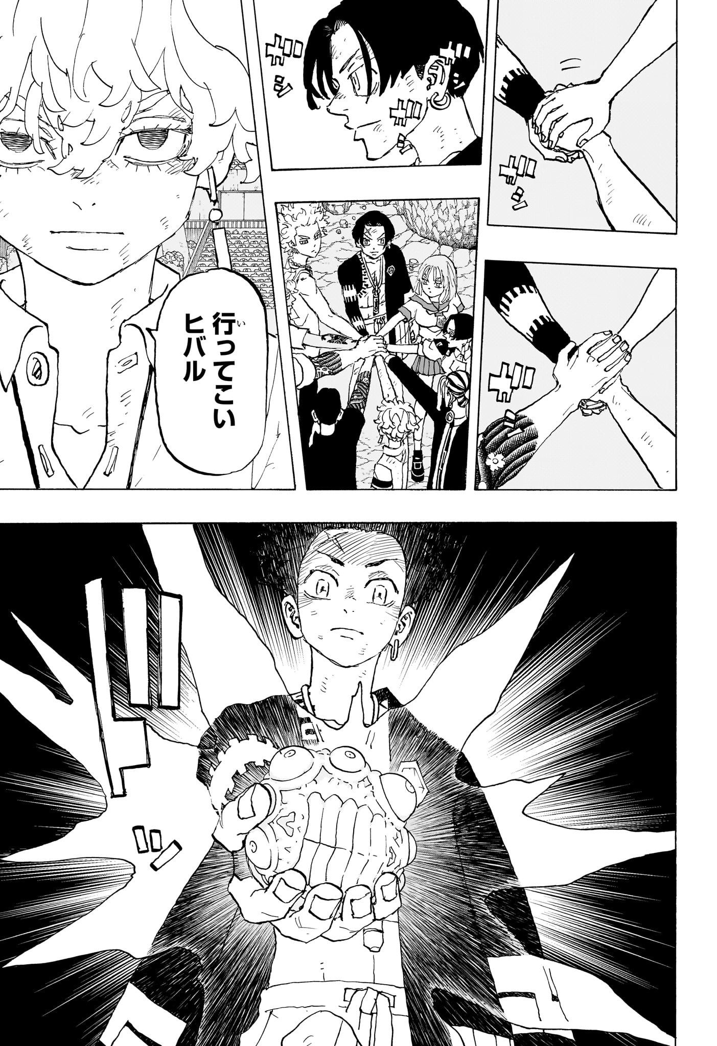 Negai no Astro Chapter 49 9ページ