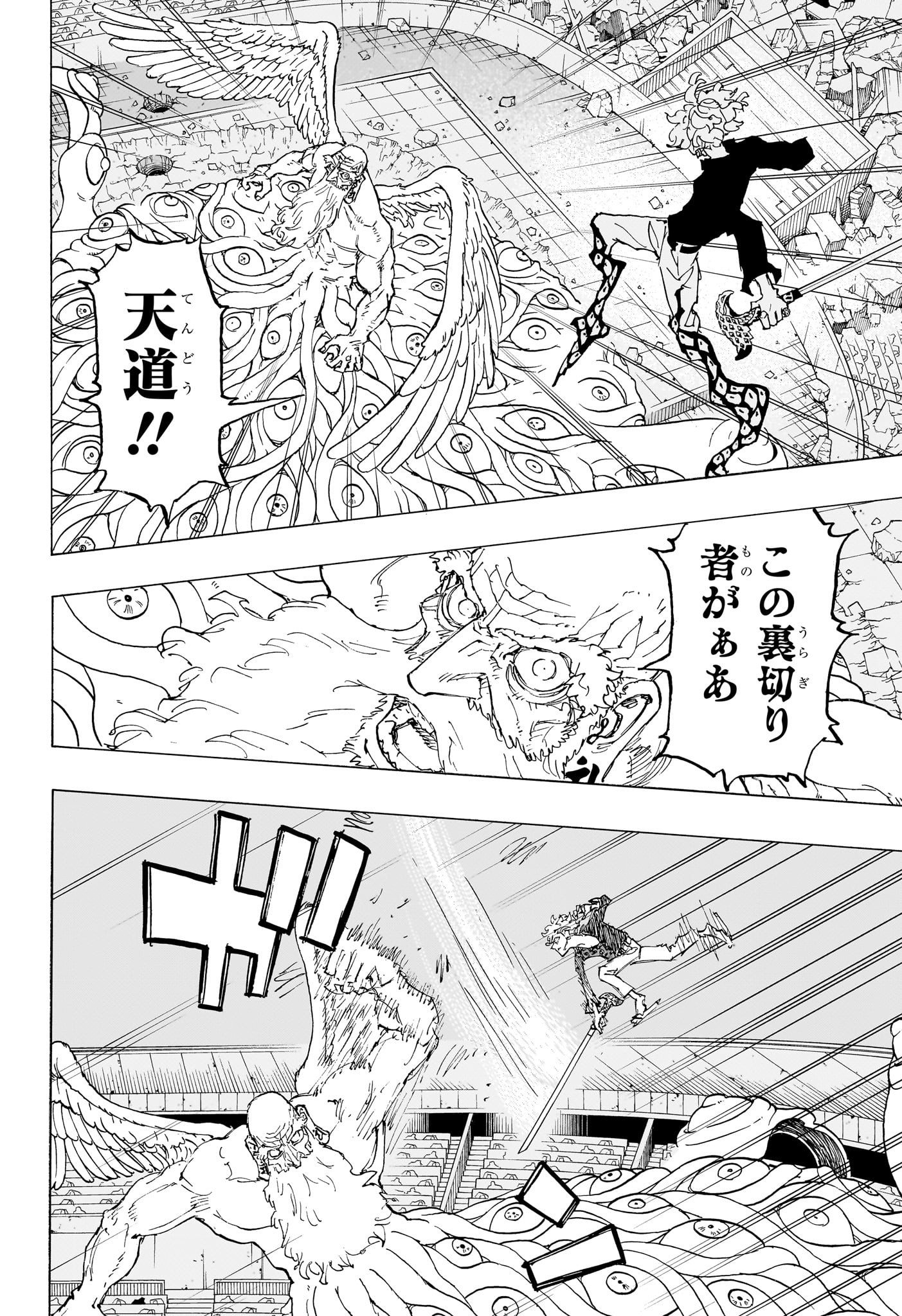 Negai no Astro Chapter 49 10ページ