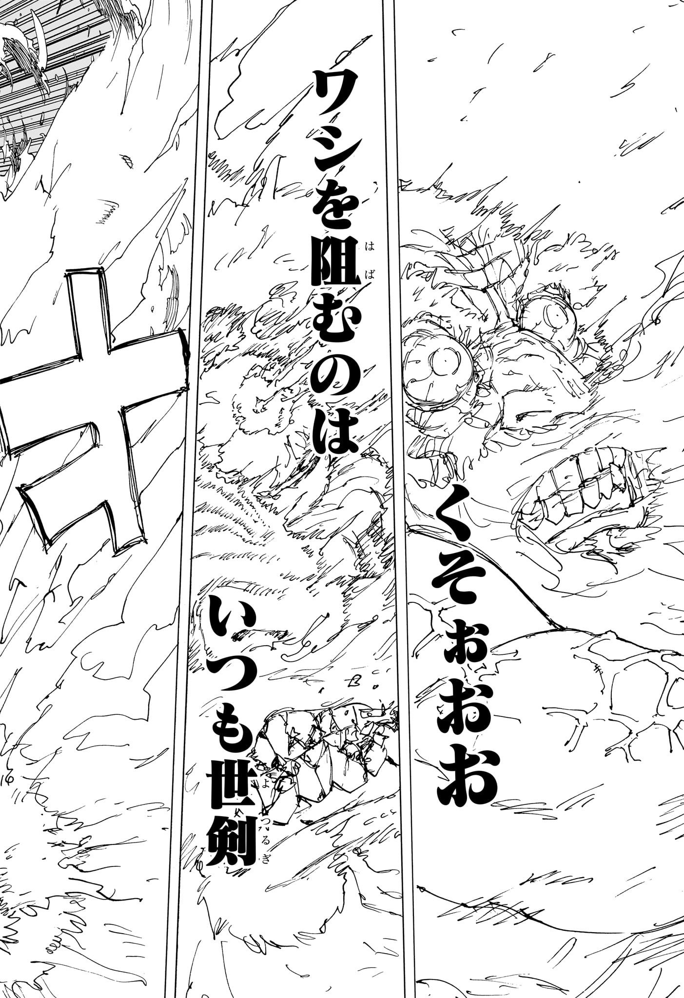 Negai no Astro Chapter 50 2ページ