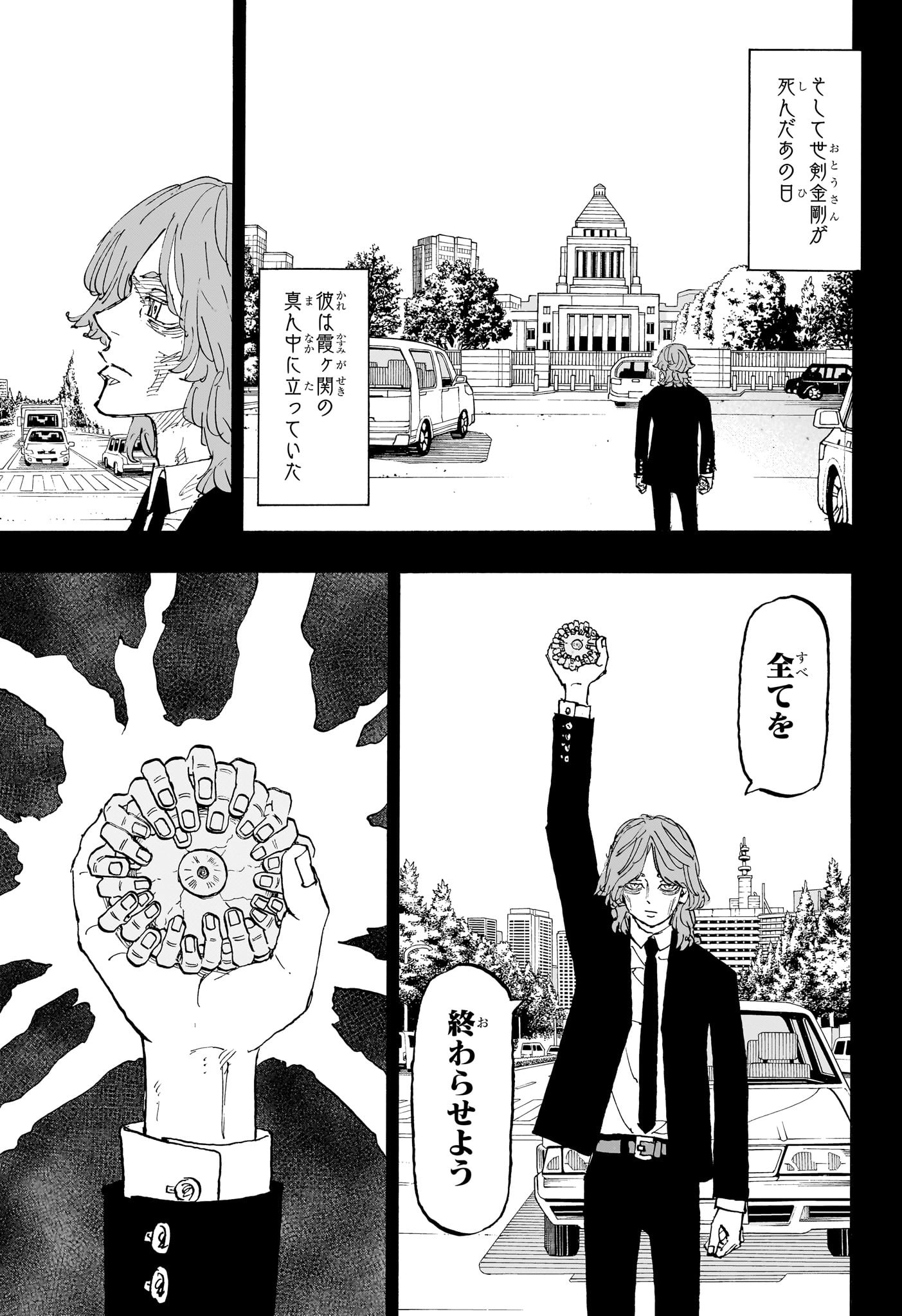 Negai no Astro Chapter 50 15ページ