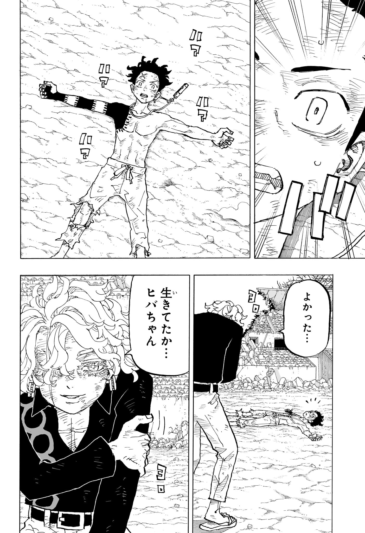 Negai no Astro Chapter 50 18ページ
