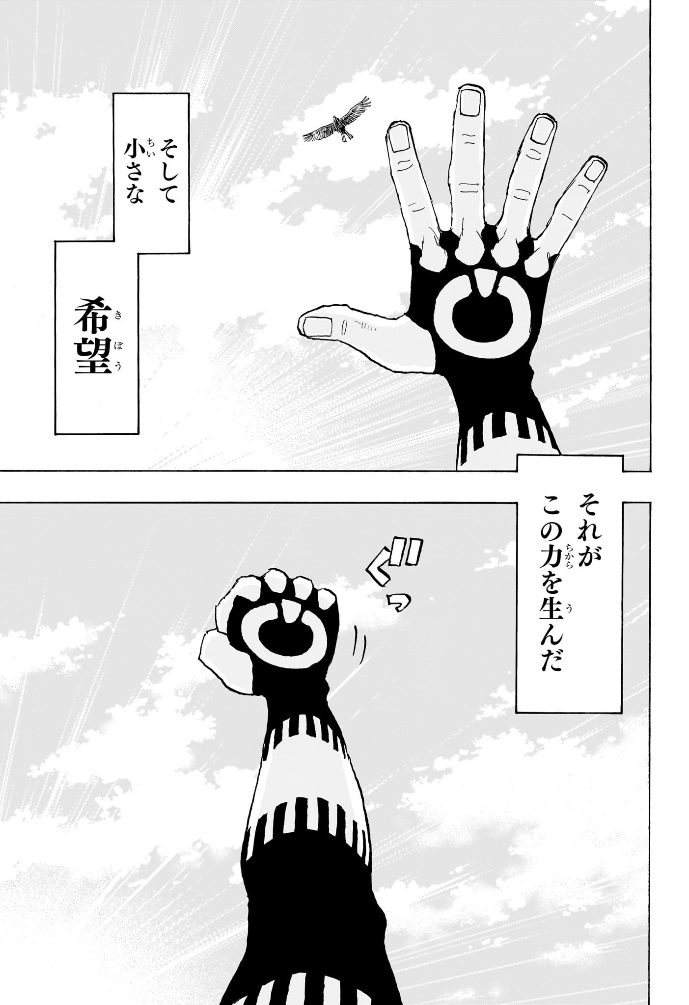 Negai no Astro Chapter 50 21ページ