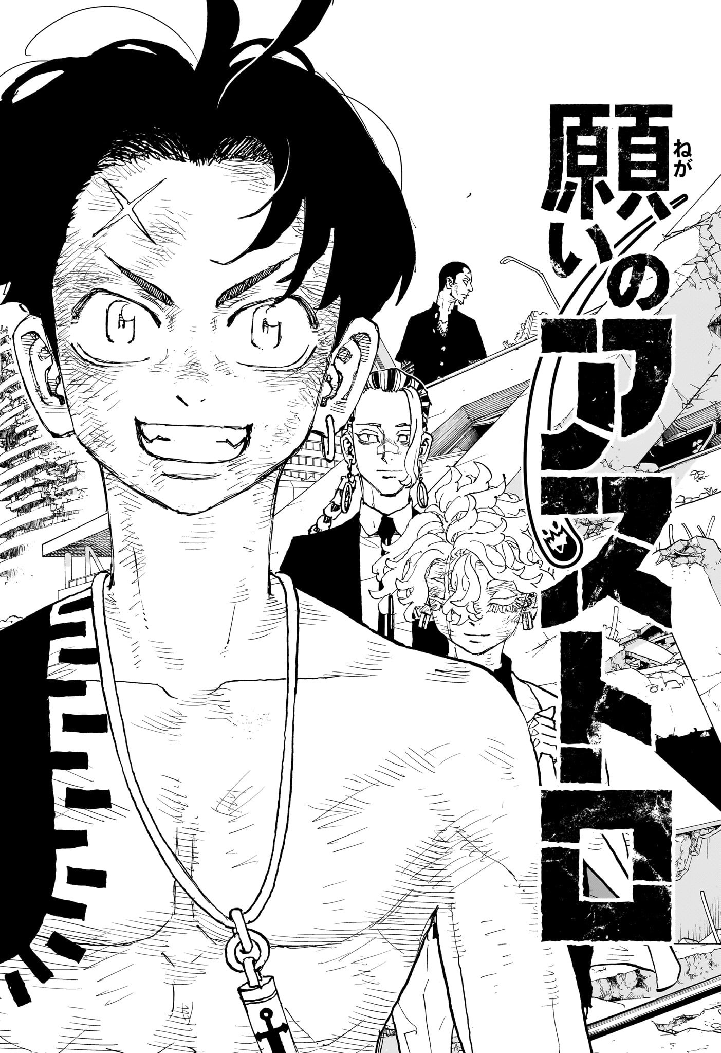 Negai no Astro Chapter 50 22ページ
