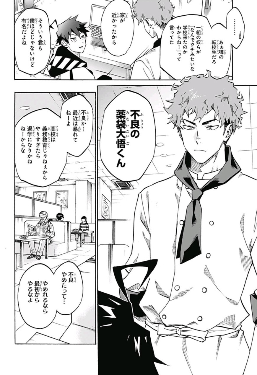neolation Chapter 1 11ページ