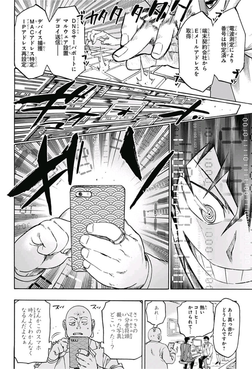 neolation Chapter 1 13ページ