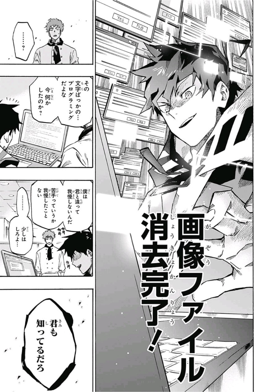 neolation Chapter 1 14ページ