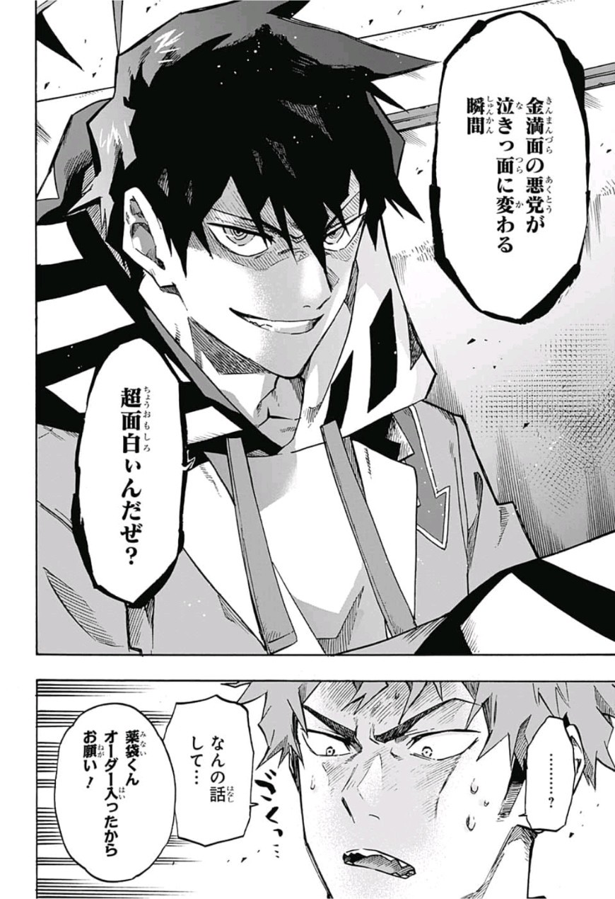 neolation Chapter 1 15ページ