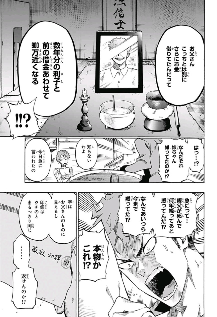 neolation Chapter 1 18ページ