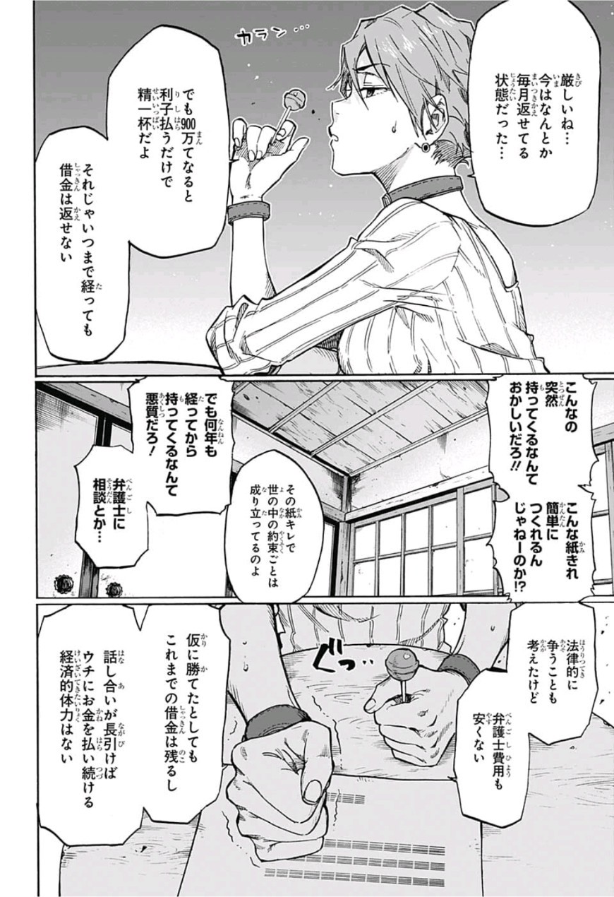 neolation Chapter 1 19ページ