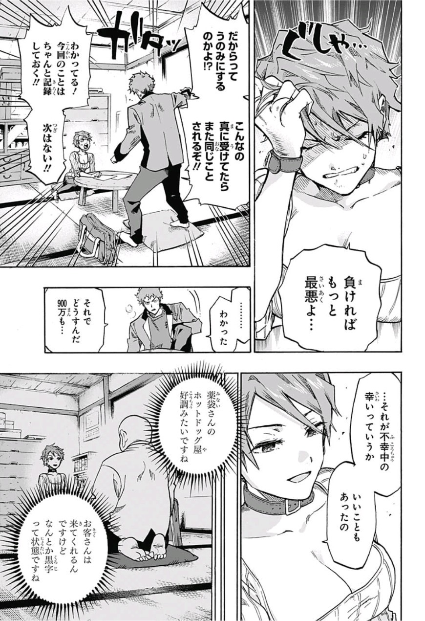 neolation Chapter 1 20ページ