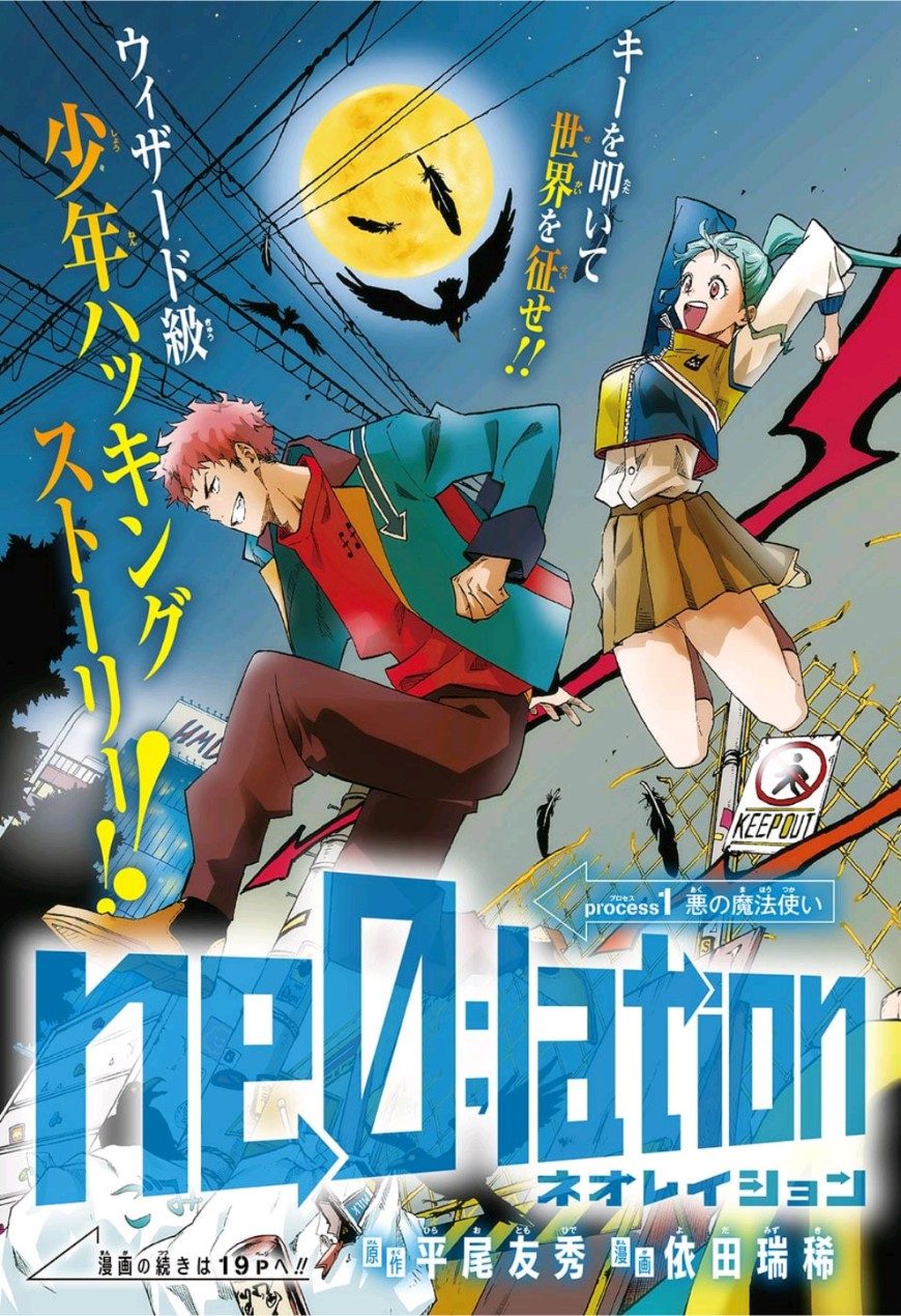 neolation Chapter 1 3ページ