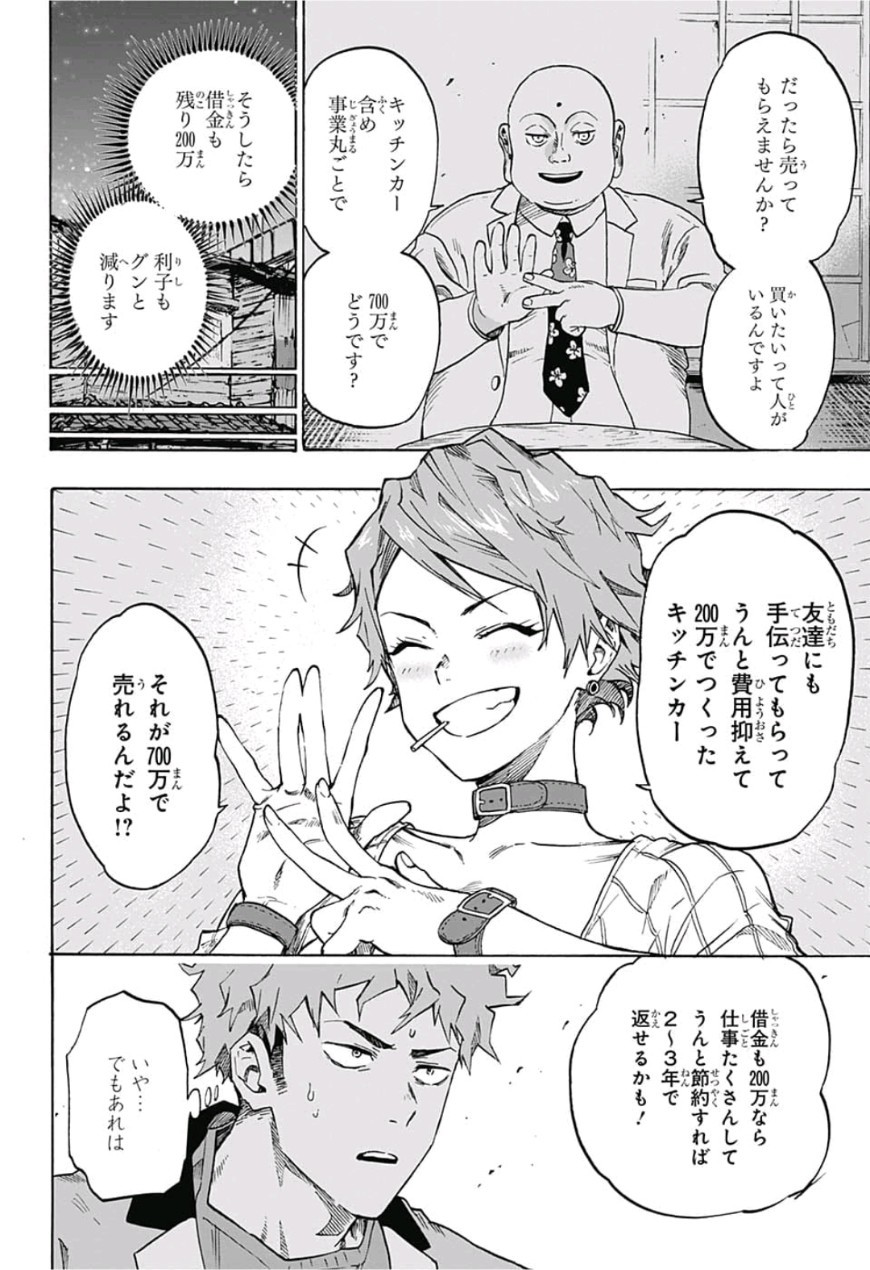 neolation Chapter 1 21ページ