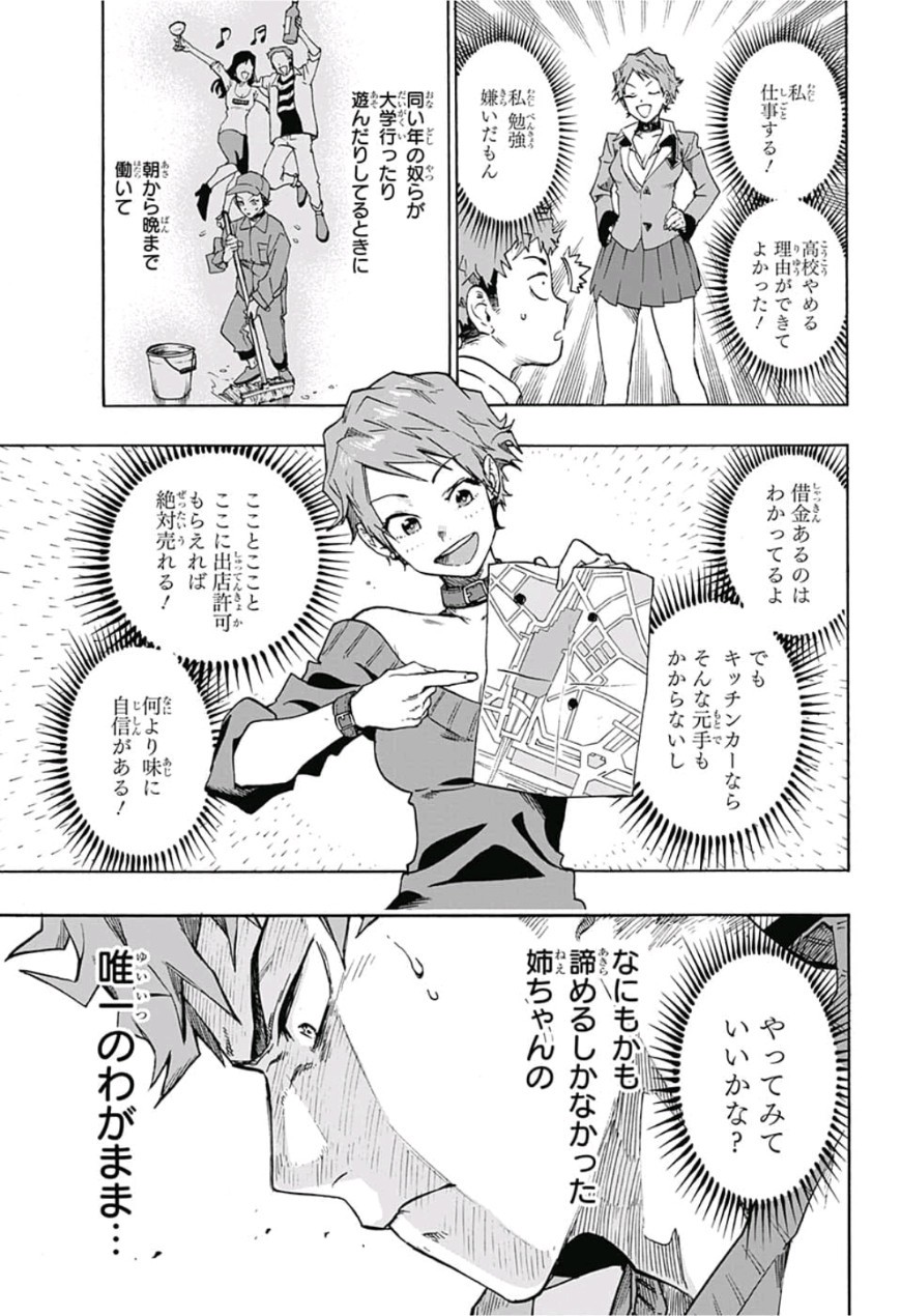 neolation Chapter 1 22ページ