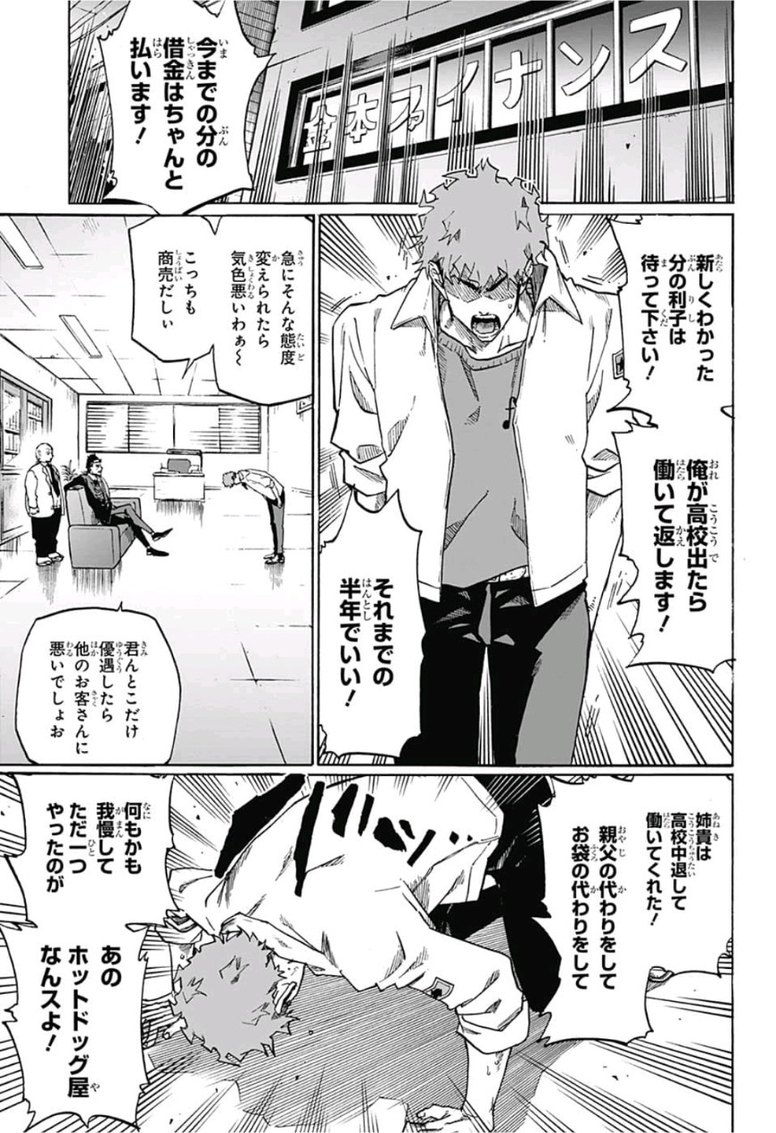 neolation Chapter 1 24ページ