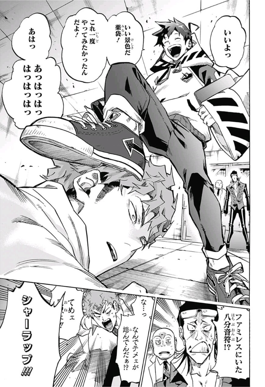 neolation Chapter 1 26ページ