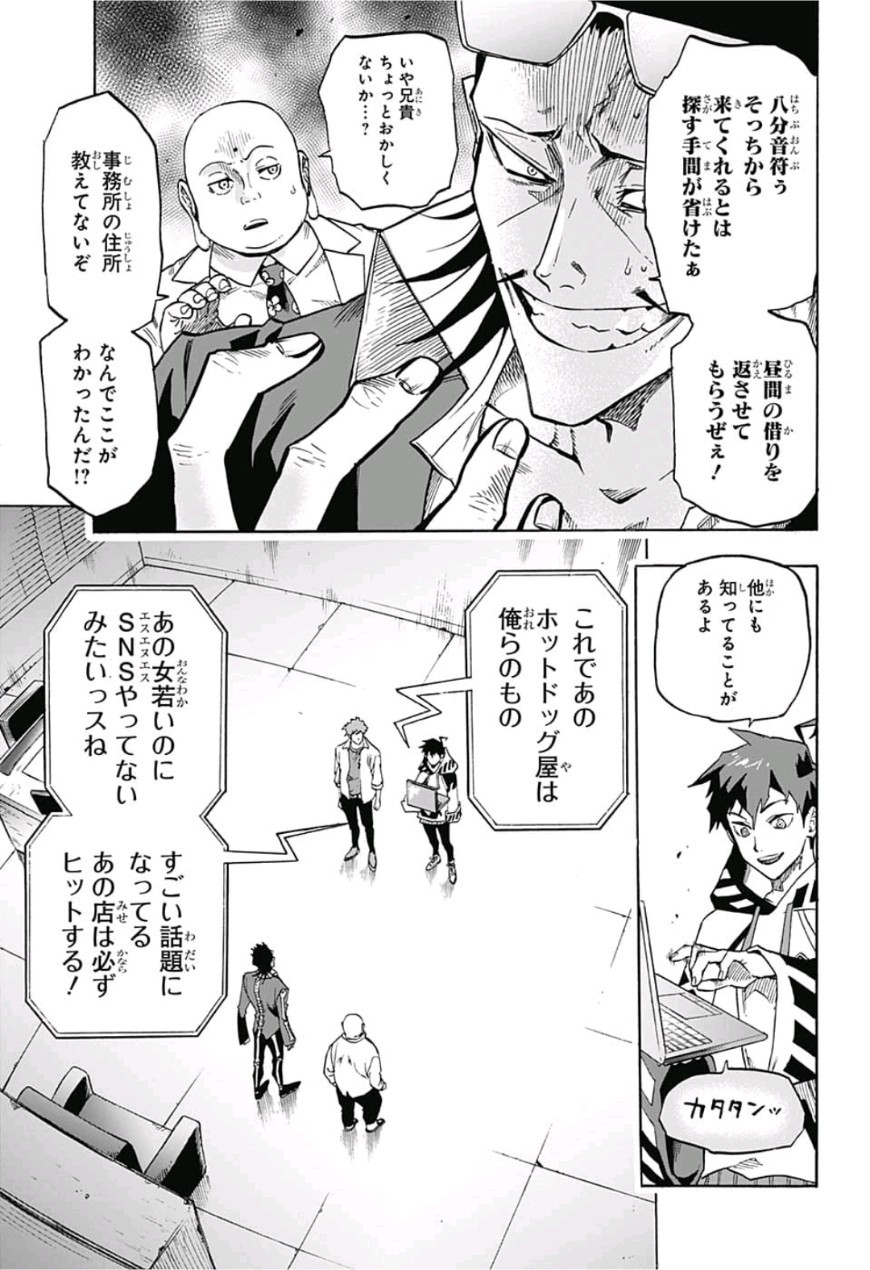 neolation Chapter 1 28ページ