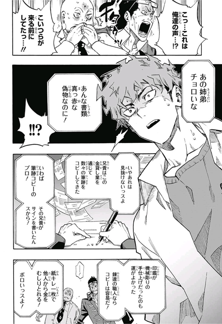 neolation Chapter 1 29ページ