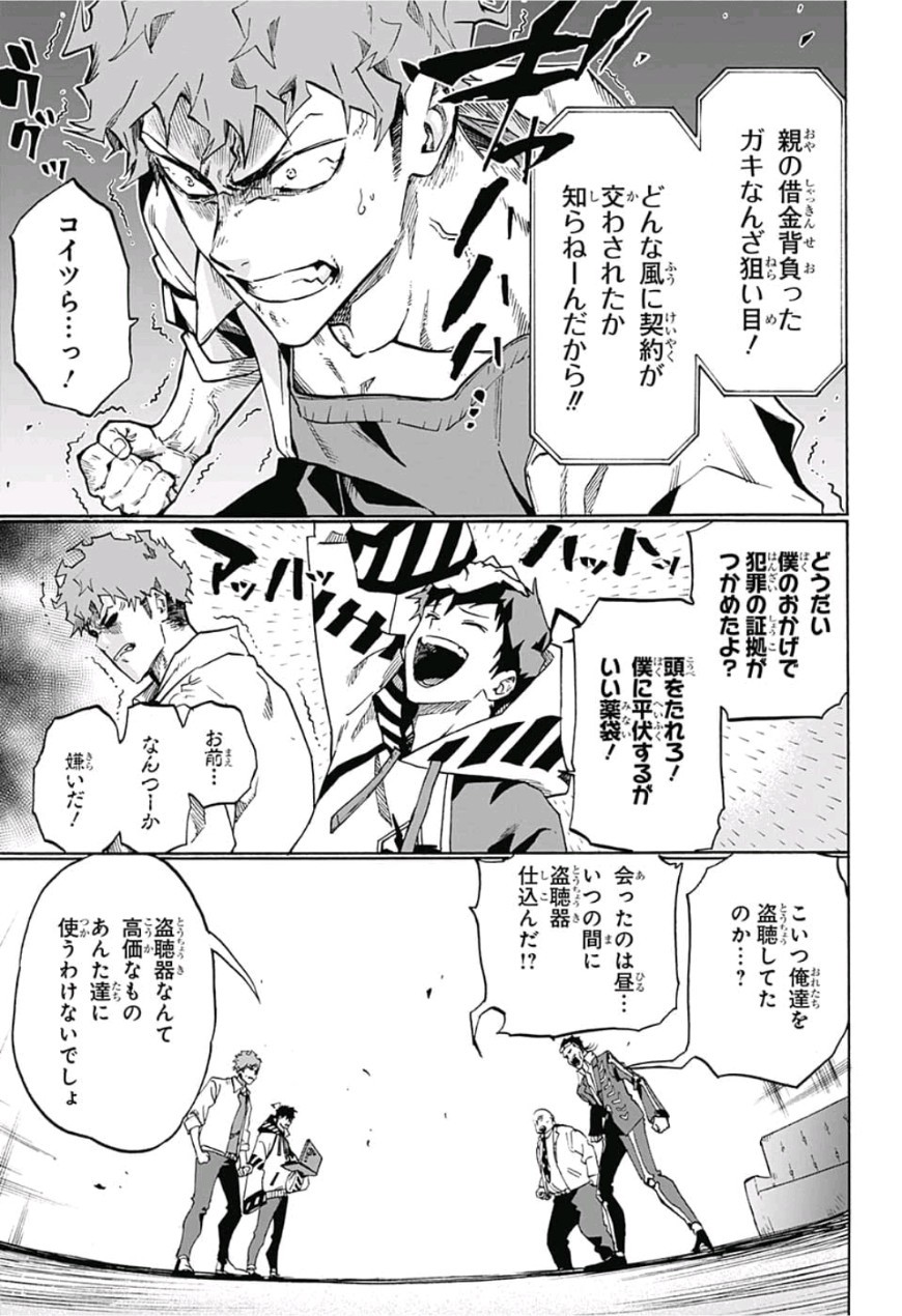 neolation Chapter 1 30ページ