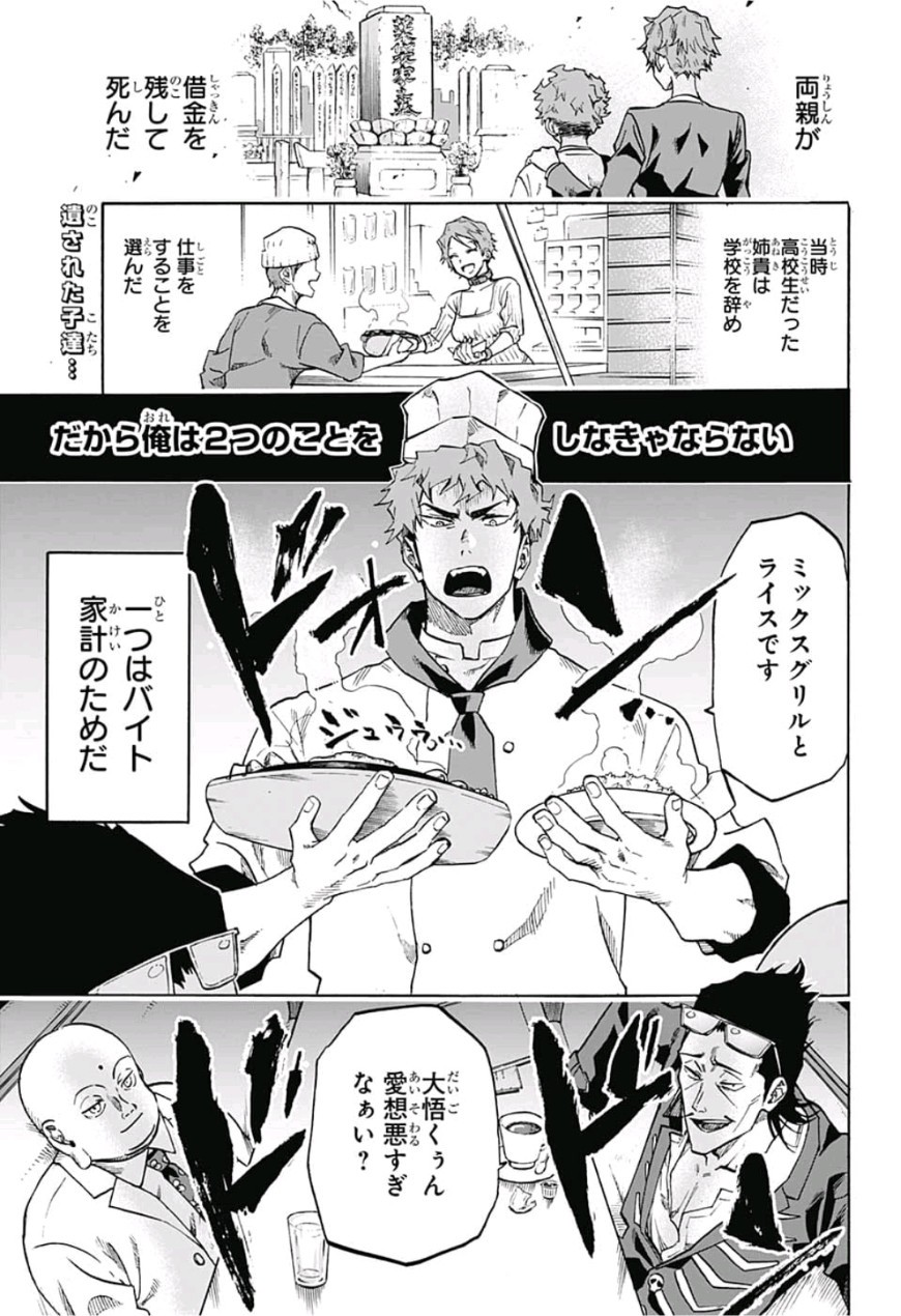neolation Chapter 1 4ページ
