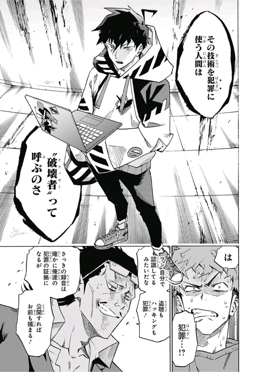 neolation Chapter 1 32ページ
