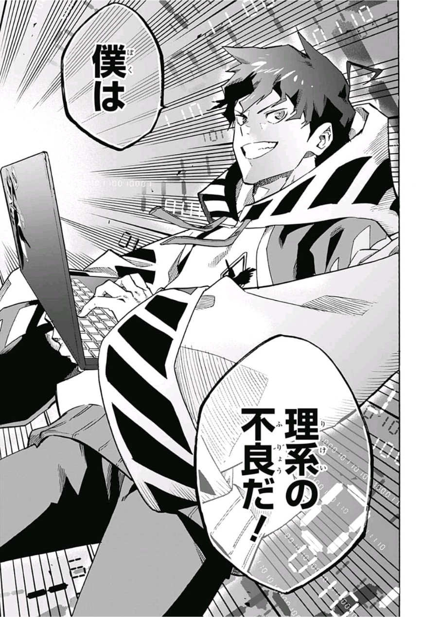 neolation Chapter 1 34ページ