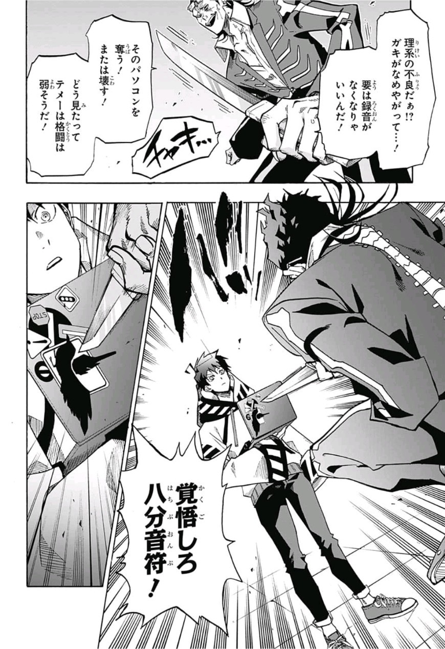 neolation Chapter 1 35ページ