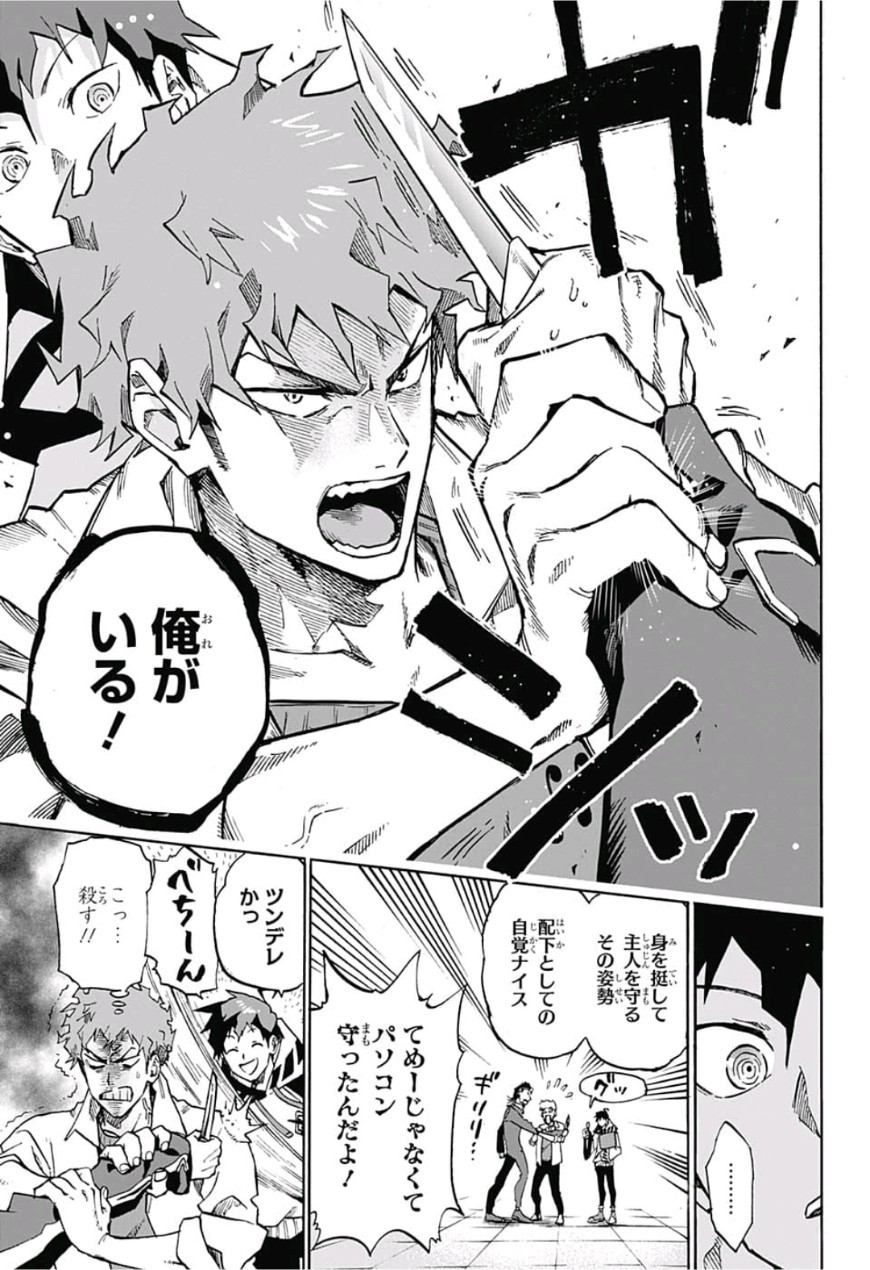 neolation Chapter 1 36ページ