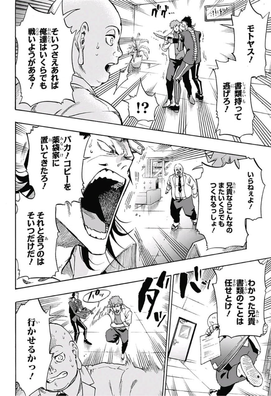neolation Chapter 1 37ページ