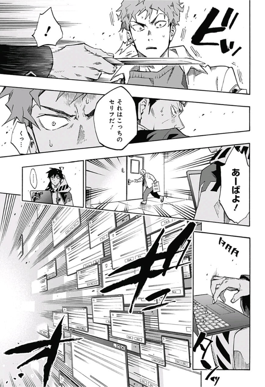 neolation Chapter 1 38ページ