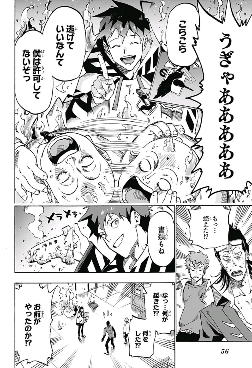 neolation Chapter 1 41ページ