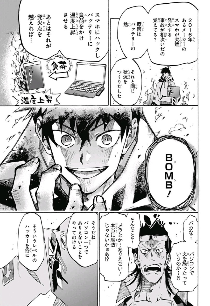 neolation Chapter 1 42ページ