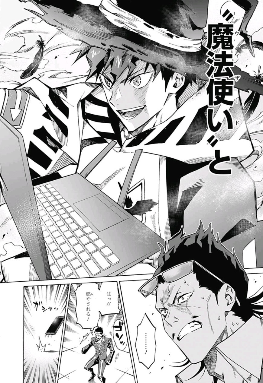 neolation Chapter 1 43ページ