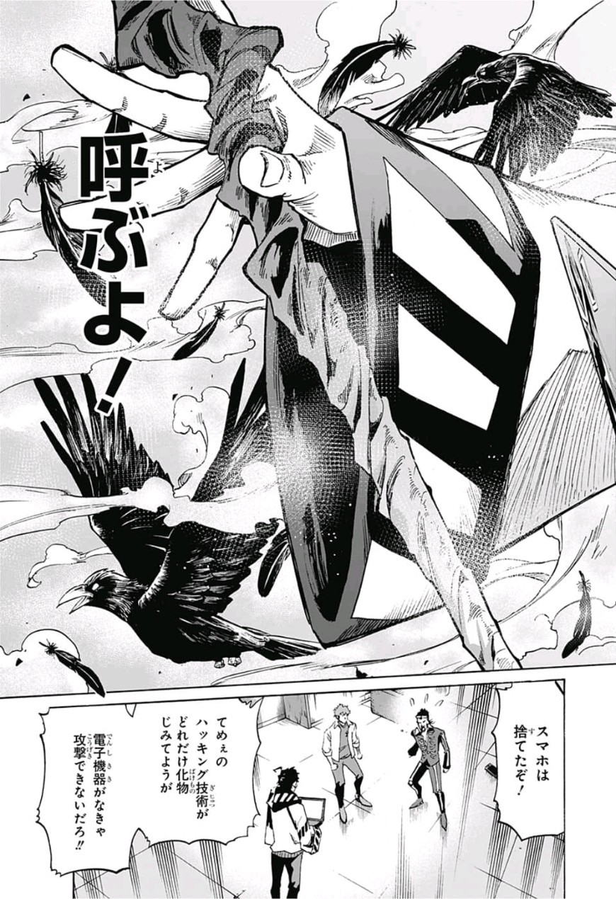 neolation Chapter 1 44ページ