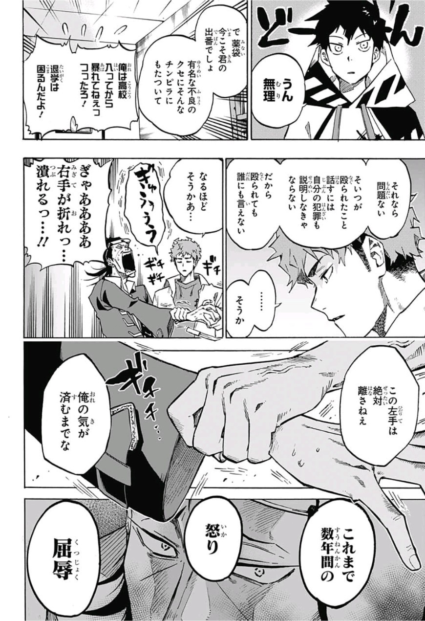 neolation Chapter 1 45ページ