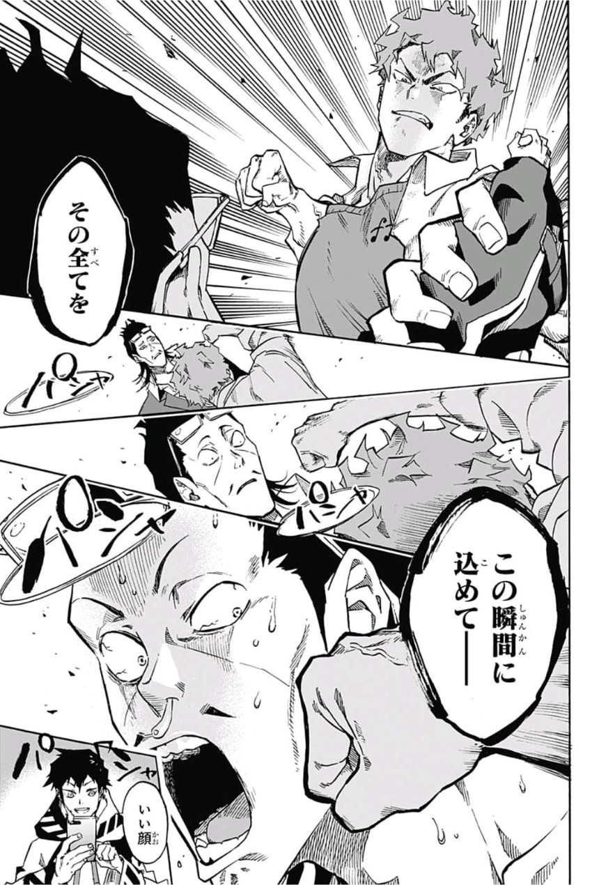 neolation Chapter 1 46ページ