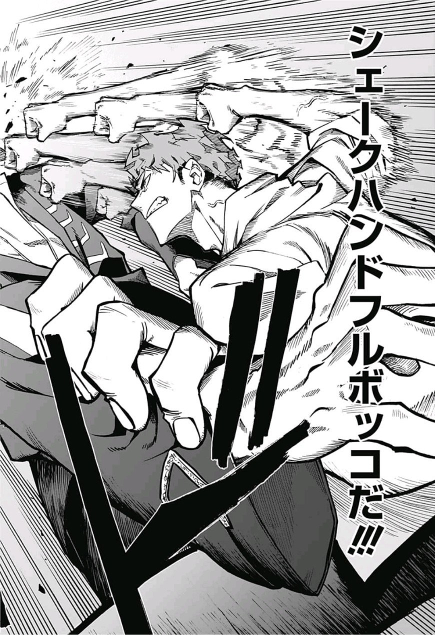 neolation Chapter 1 47ページ