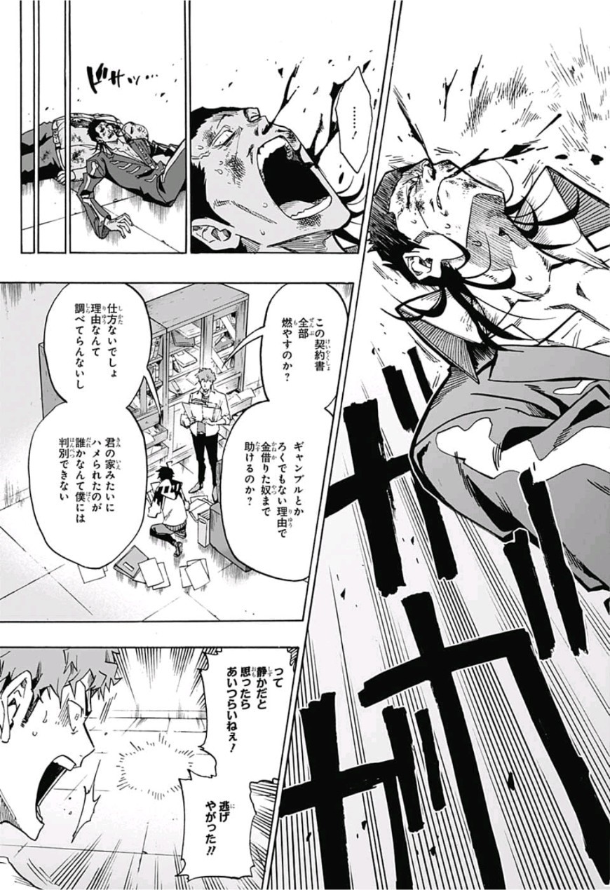 neolation Chapter 1 48ページ