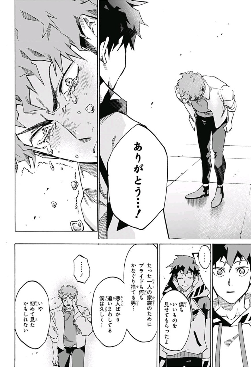 neolation Chapter 1 51ページ
