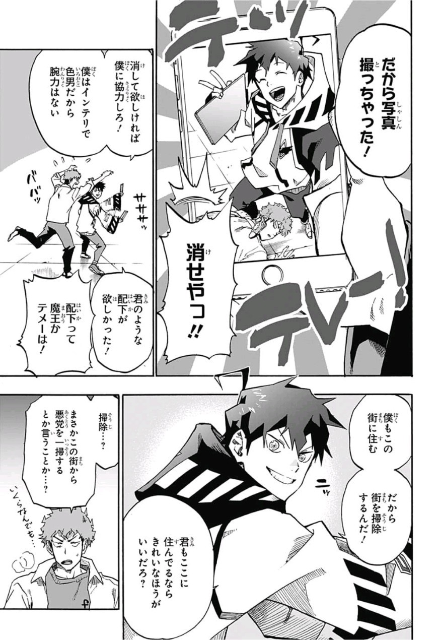 neolation Chapter 1 52ページ