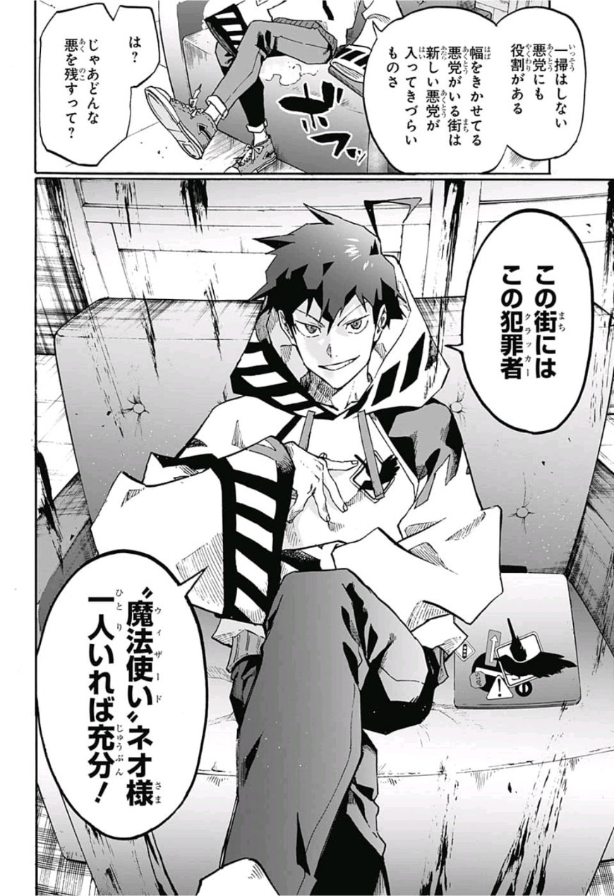 neolation Chapter 1 53ページ