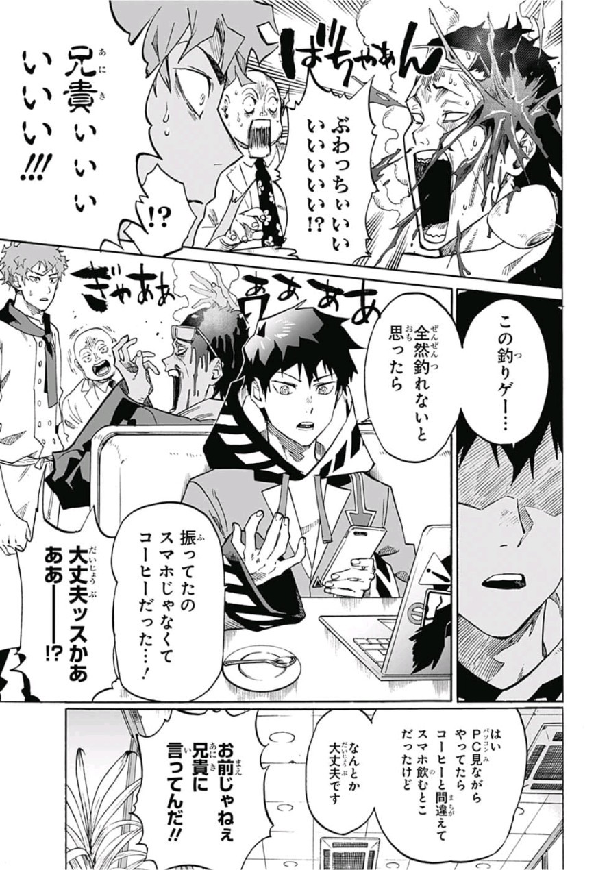 neolation Chapter 1 8ページ