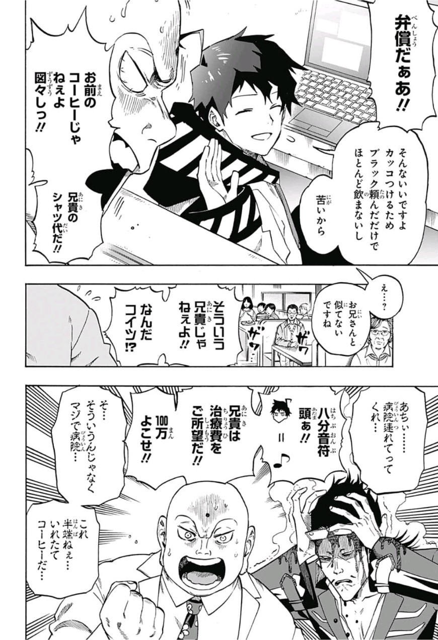 neolation Chapter 1 9ページ