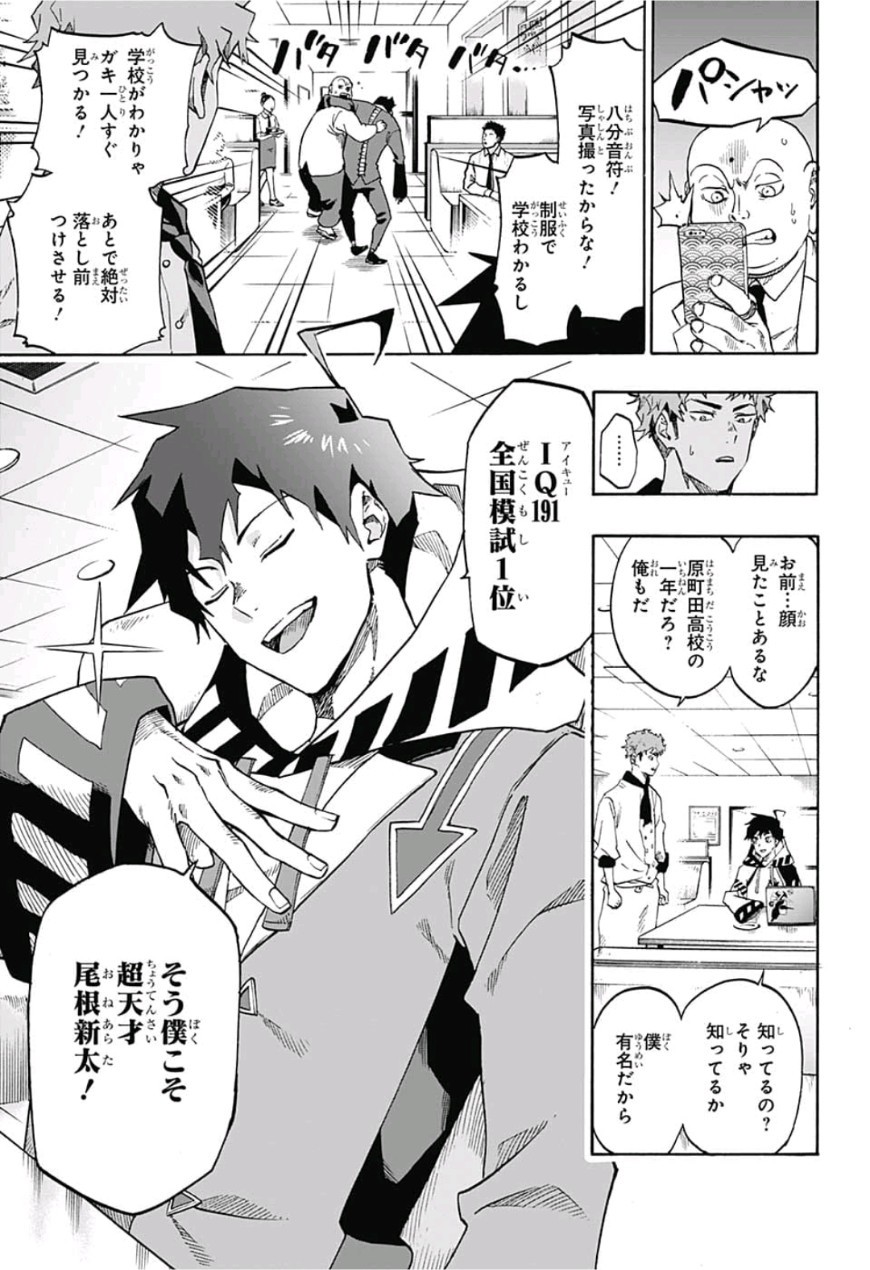 neolation Chapter 1 10ページ
