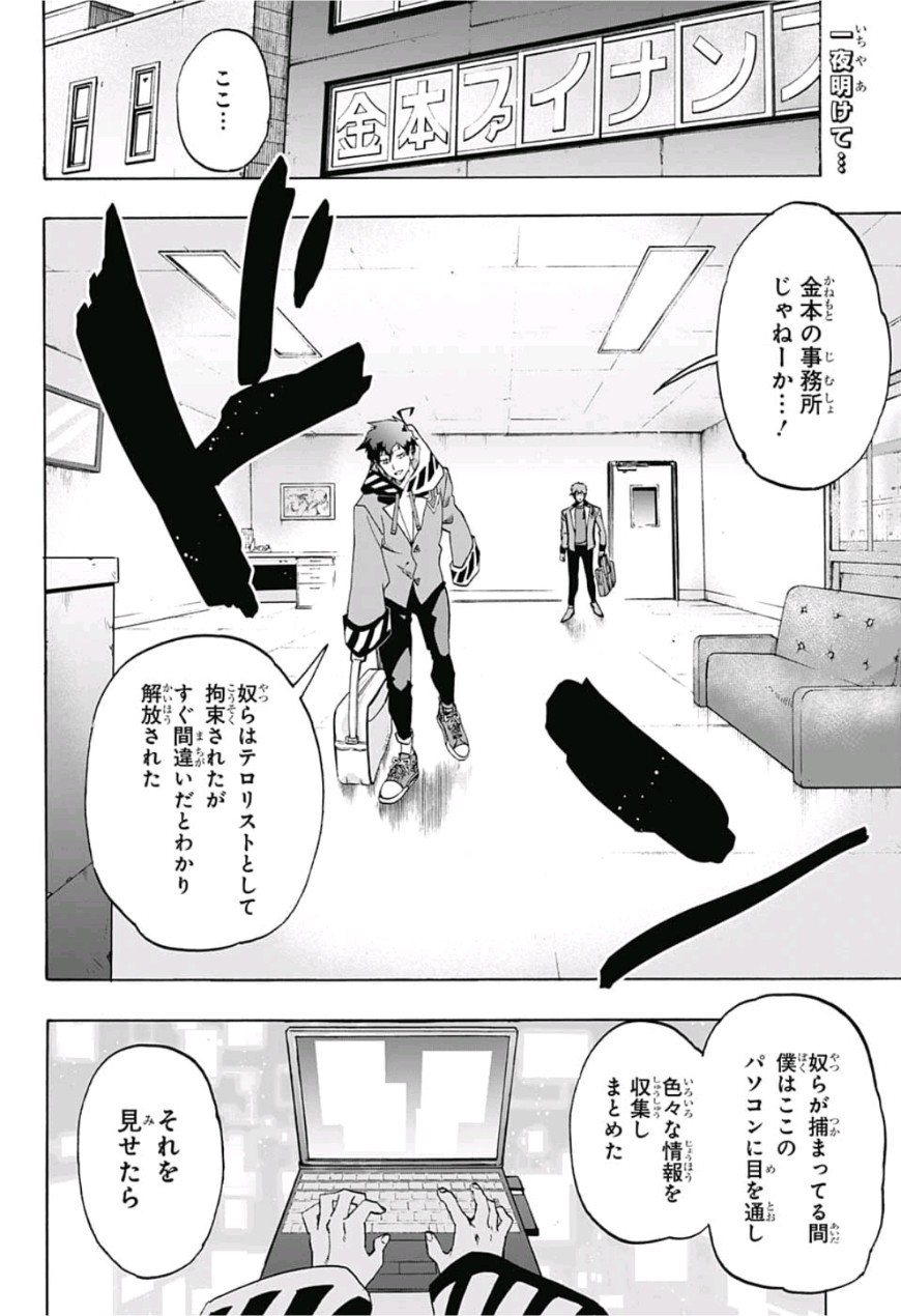 neolation Chapter 2 2ページ