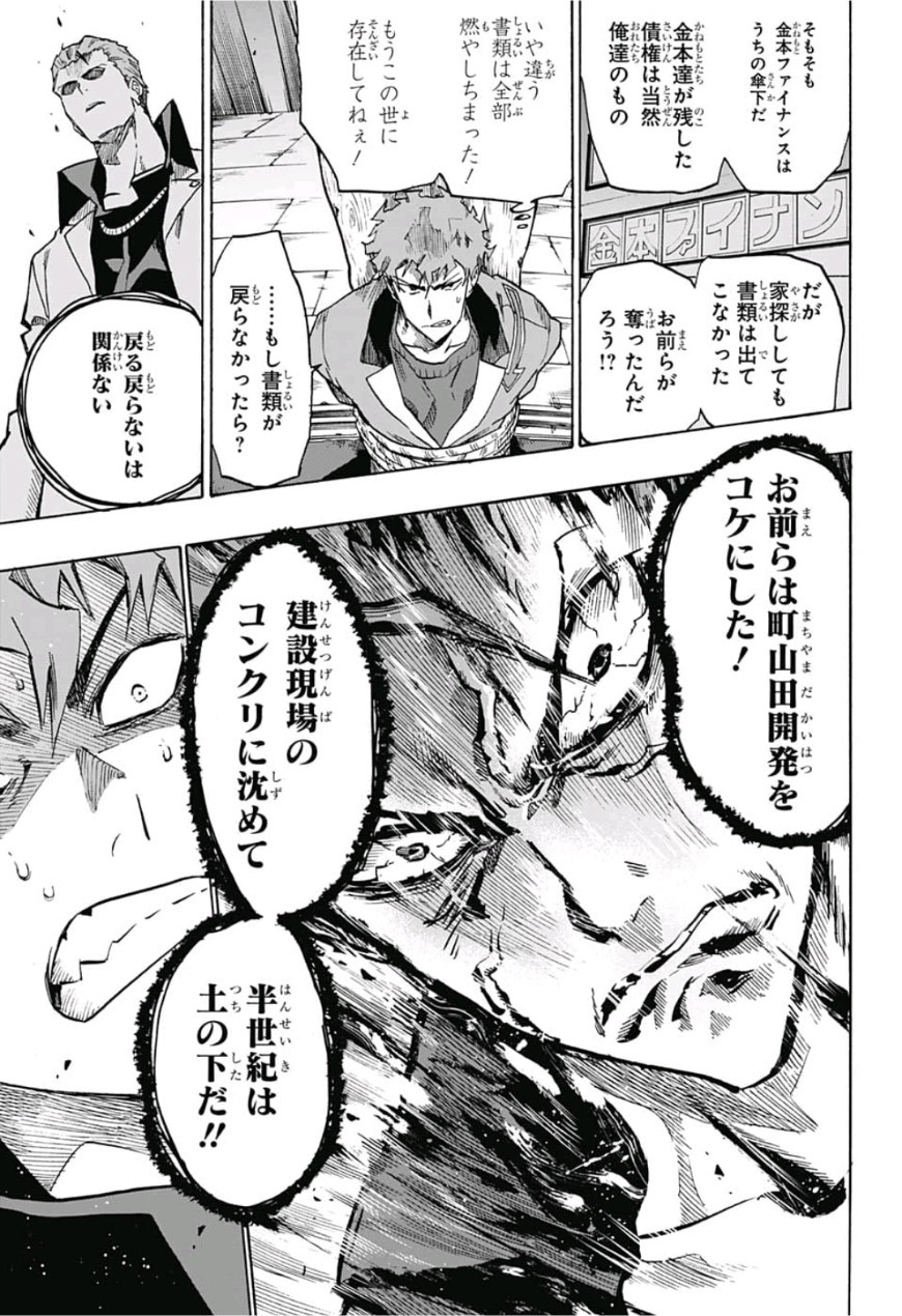neolation Chapter 2 15ページ