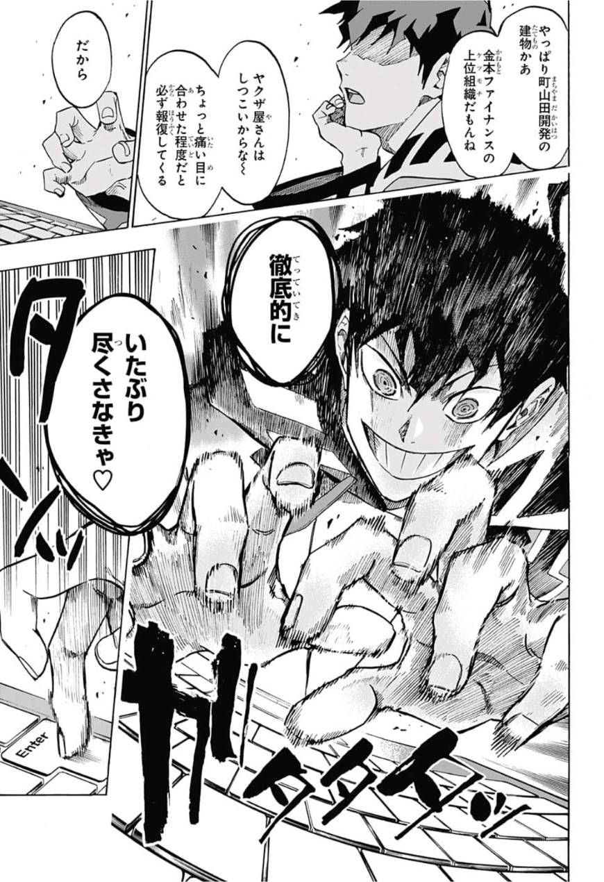 neolation Chapter 2 17ページ