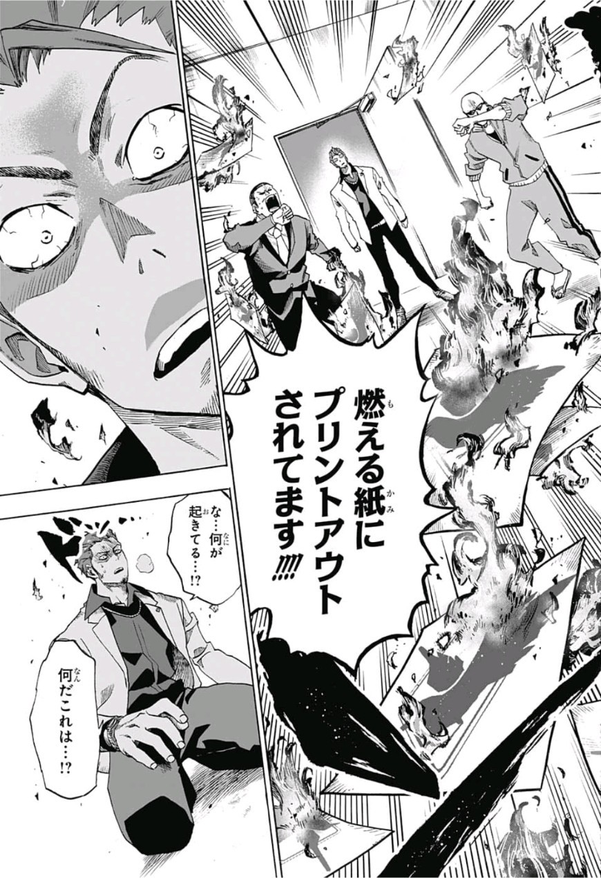 neolation Chapter 2 19ページ